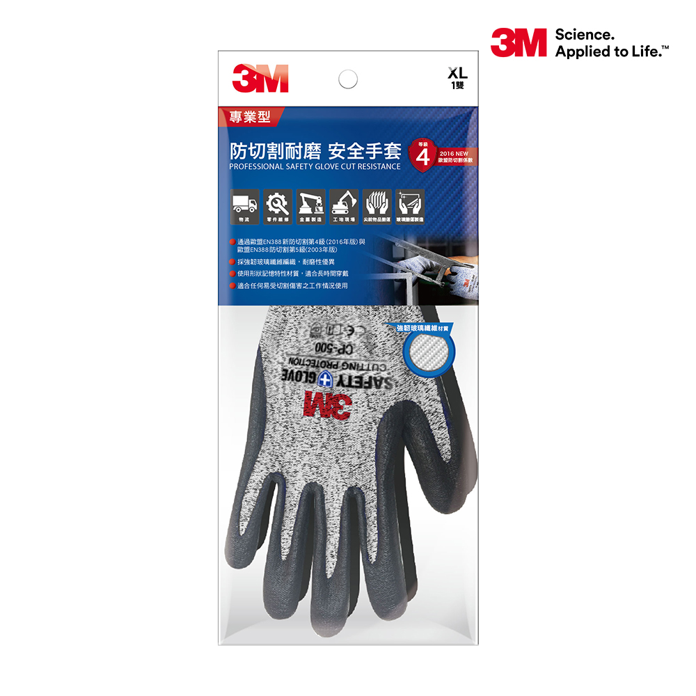 3M CP-500專業型 防切割耐磨安全手套-XL