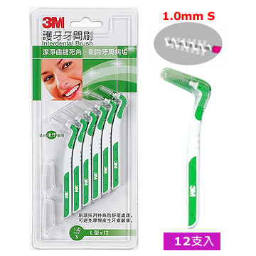 3M 護牙牙間刷 S(1.0mm)