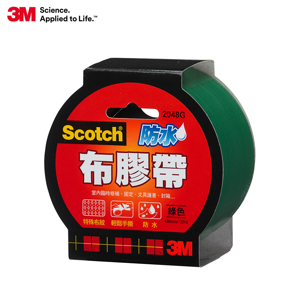 3M SCOTCH 強力防水膠帶2048G (綠)