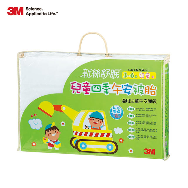 3M 新絲舒眠兒童四季午安被胎