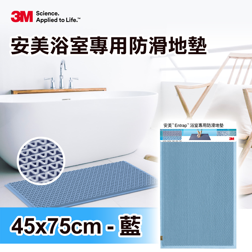 3M 安美浴室防滑墊(45cmx75cm)