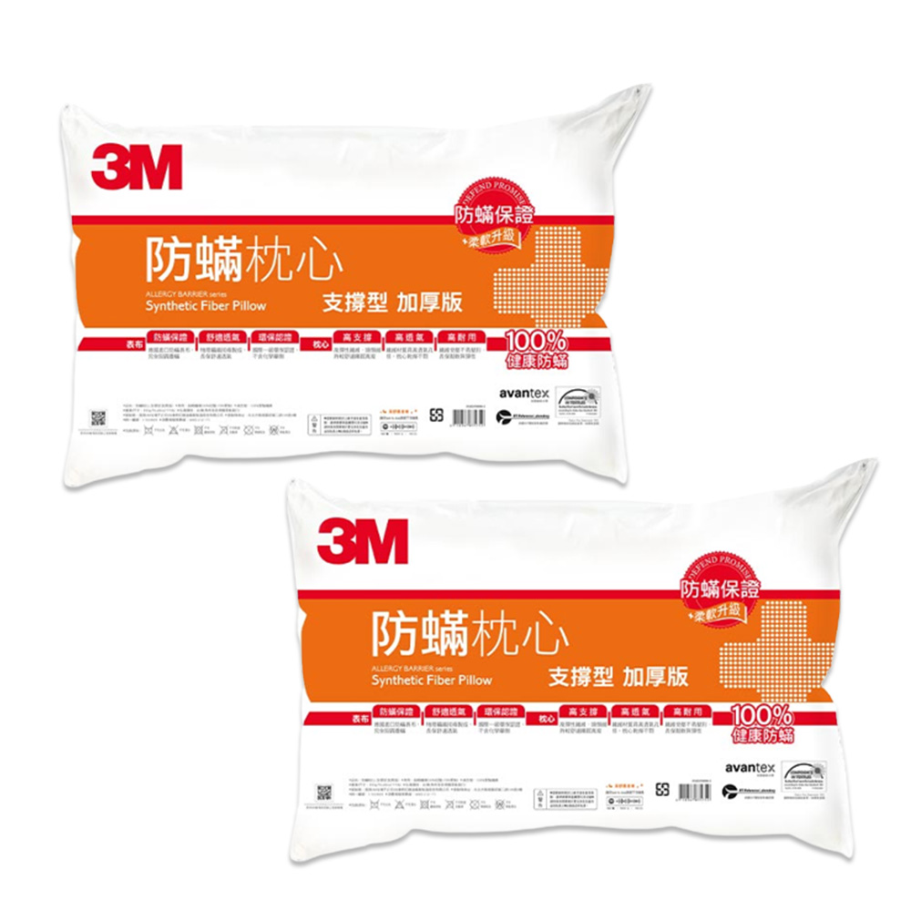 3M 防蹣枕心2入組-支撐型(加厚版)