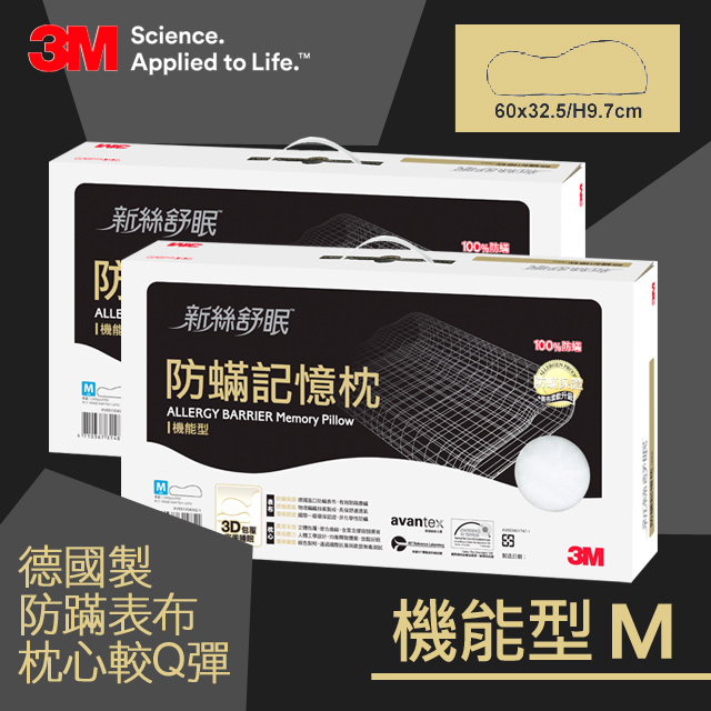 3M 防蹣記憶枕-機能型(M)-2入組
