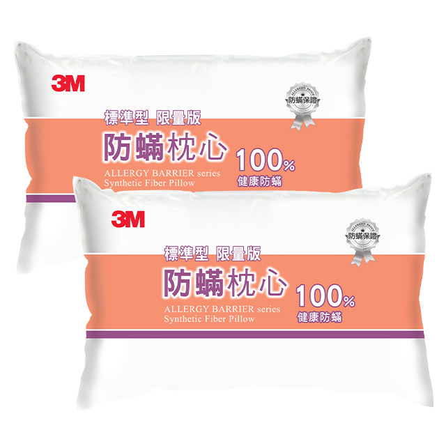 3M 防蟎枕心-標準型(限量版)*2入組