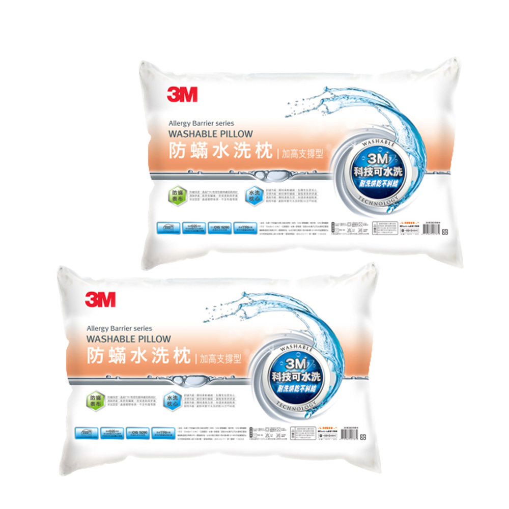 3M 新一代防蟎水洗枕-加高支撐型(2入組)