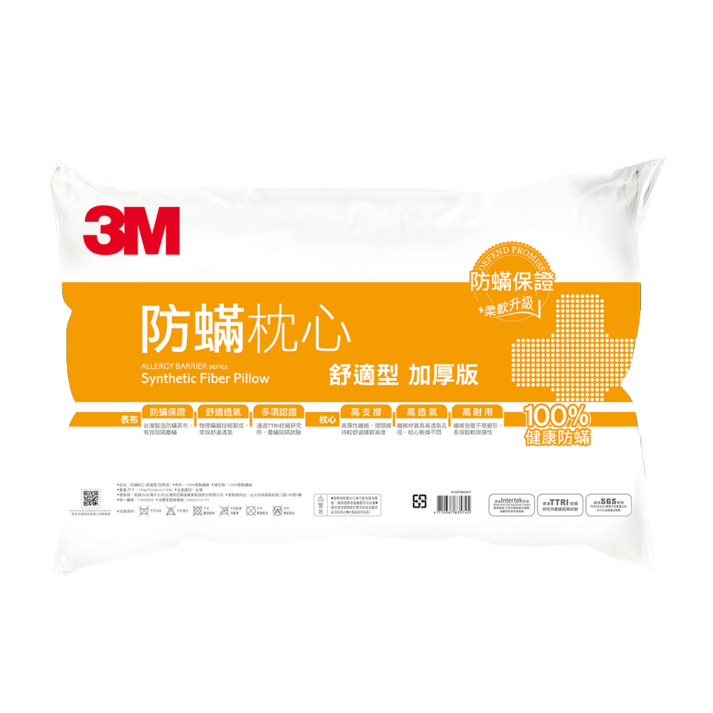 3M 防蹣枕心-舒適型(加厚版)