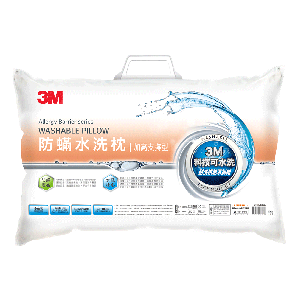 3M 新一代防蟎水洗枕-加高支撐型