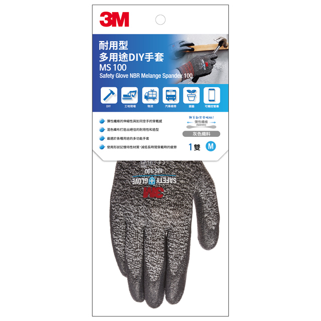 3M MS-100M 耐用型 多用途DIY手套-M-灰(5入)