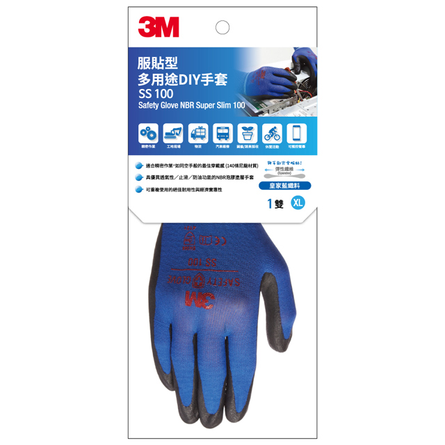 3M SS-100XL 服貼型 多用途DIY手套-XL-皇家藍(5入)