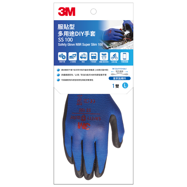 3M SS-100L 服貼型 多用途DIY手套-L-皇家藍(5入)