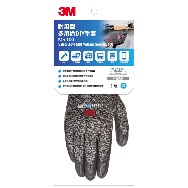 3M MS-100XL耐用型 多用途DIY手套-XL-灰