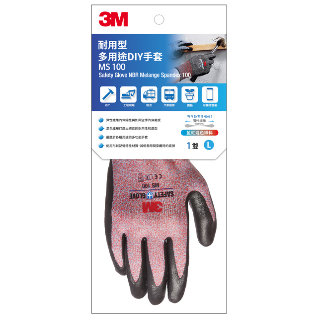 3M MS-100L 耐用型 多用途DIY手套-L-紅