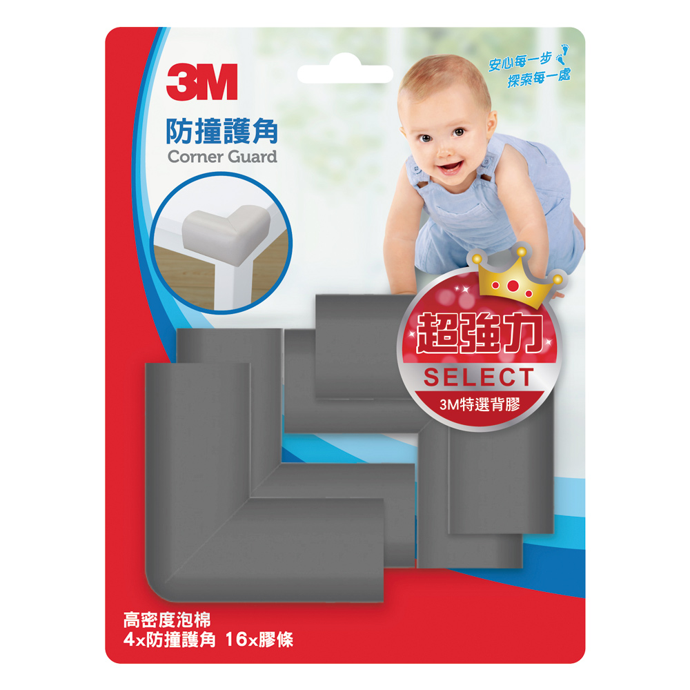3M 兒童安全護角-灰色