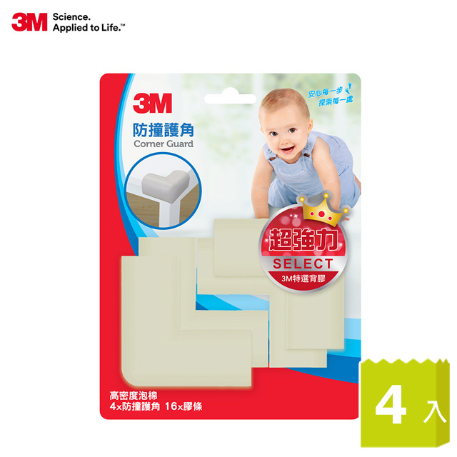 3M 兒童安全防撞護角-米白