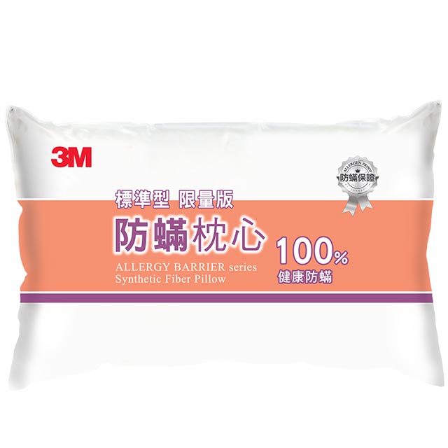 3M 防蟎枕心-標準型(限量版)
