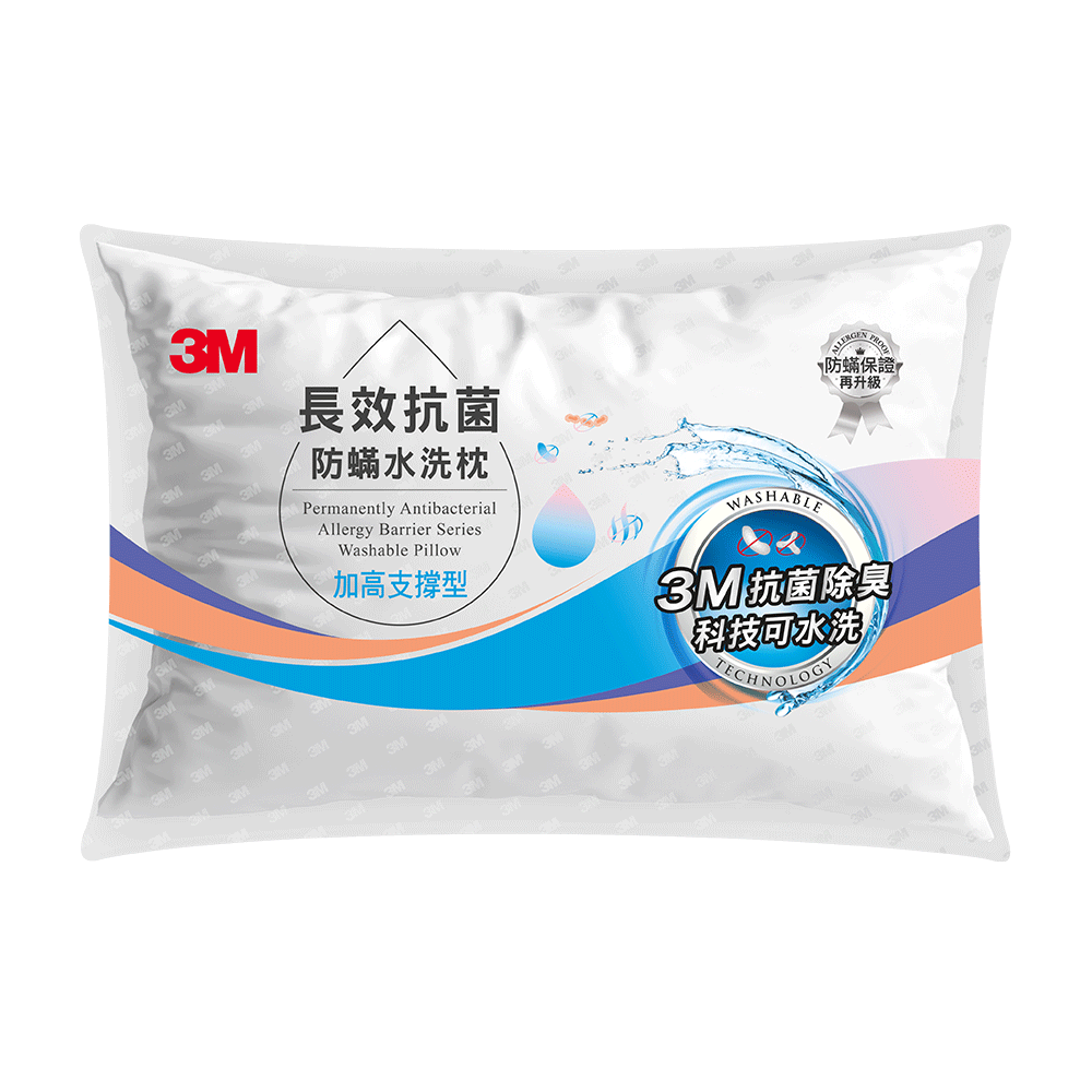3M 長效抗菌防蟎水洗枕-加高支撐型