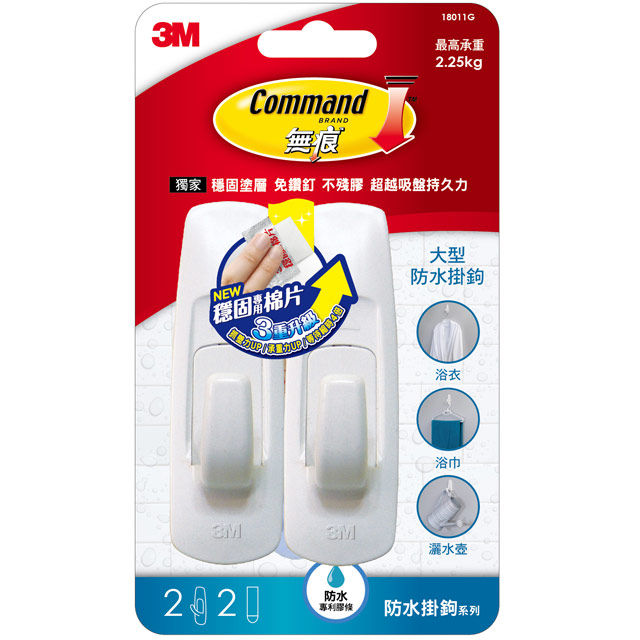 3M Command無痕防水大型掛鉤一般包