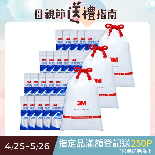 3M 細滑牙線棒散裝超值分享包 (500支入)X3包/箱