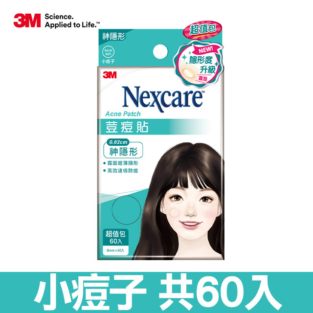 3M Nexcare荳痘貼神隱形 小痘-60入