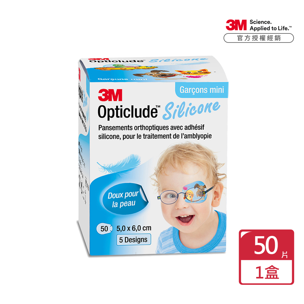 3M™ 矽膠護眼貼 男孩小尺寸 2737PB x1盒(50片/盒)