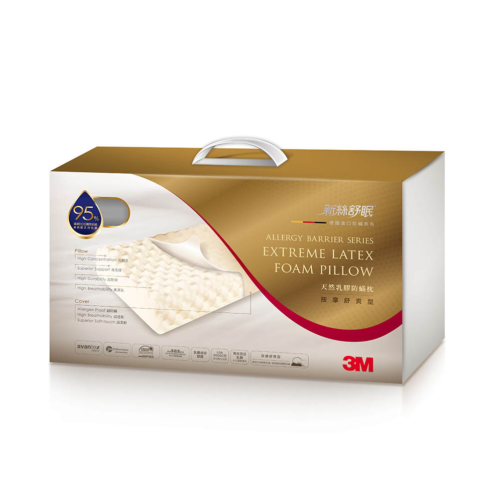 3M 新絲舒眠天然乳膠防蟎枕- 舒柔按摩型