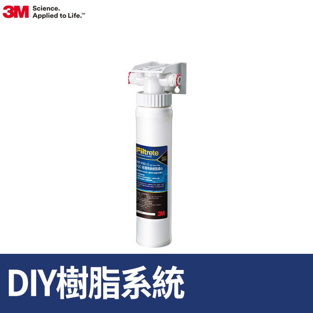 3M 3RF-D001-5 DIY前置樹脂軟水系統