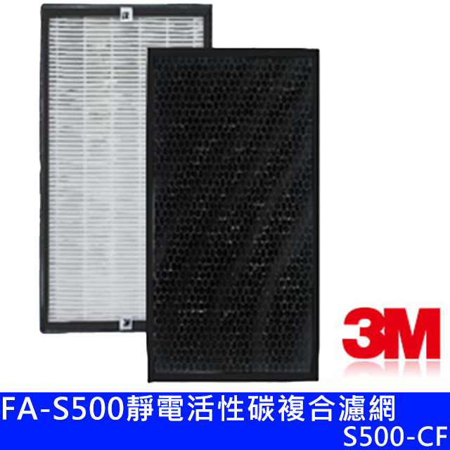 3M 淨呼吸全效型空氣清淨機 FA-S500靜電活性碳複合濾網 S500-CF