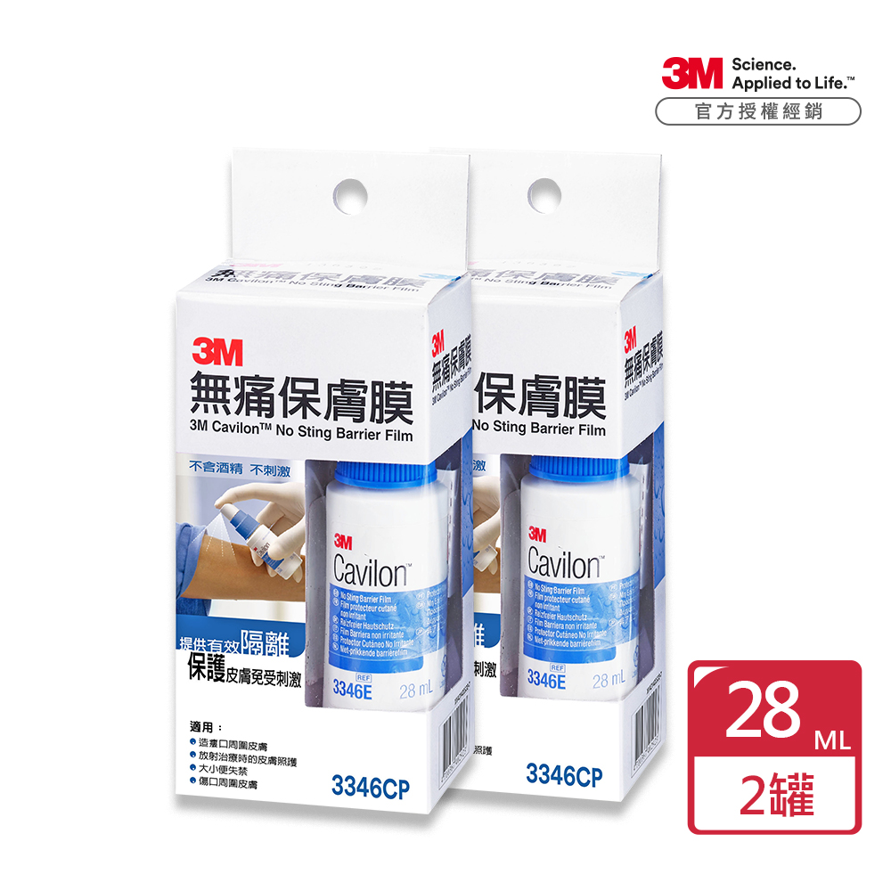 3M™ Cavilon™ 無痛保膚膜 3346CP x2罐(28ml/罐)