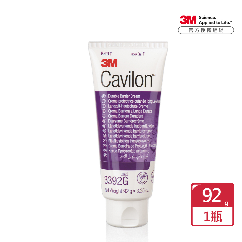 3M™ Cavilon™長效保膚霜 3392G x1條(92 公克/條)