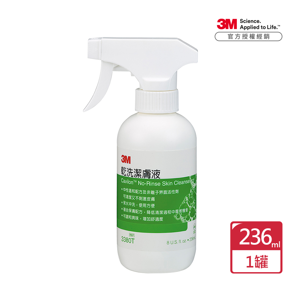 3M™ Cavilon™ 3380T 乾洗潔膚液 x1罐(236ml/罐，含噴頭)
