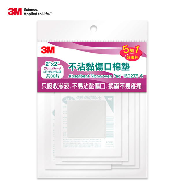 3M™ 不沾黏傷口棉墊(滅菌) 1602T5-6 好康包2x2吋 (5片x6包)