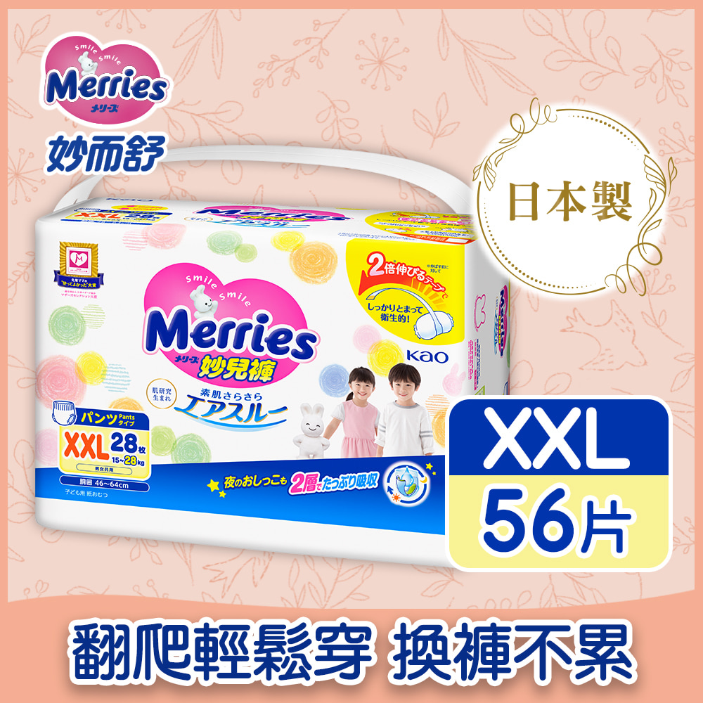 妙而舒 妙兒褲 XXL (箱購28片X2包)