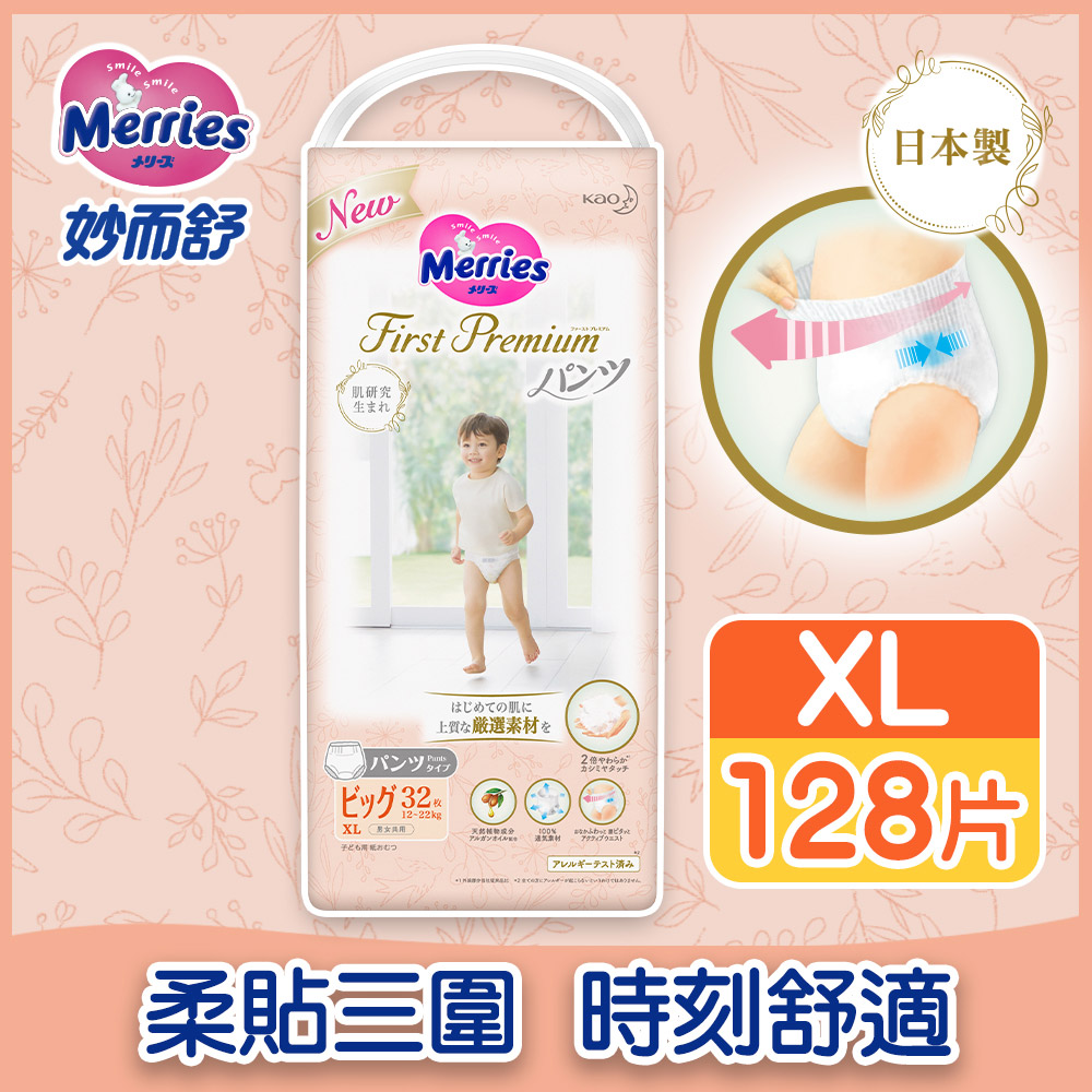 妙而舒 頂柔舒護褲型紙尿褲 (日本版) XL(箱購32片x4包)
