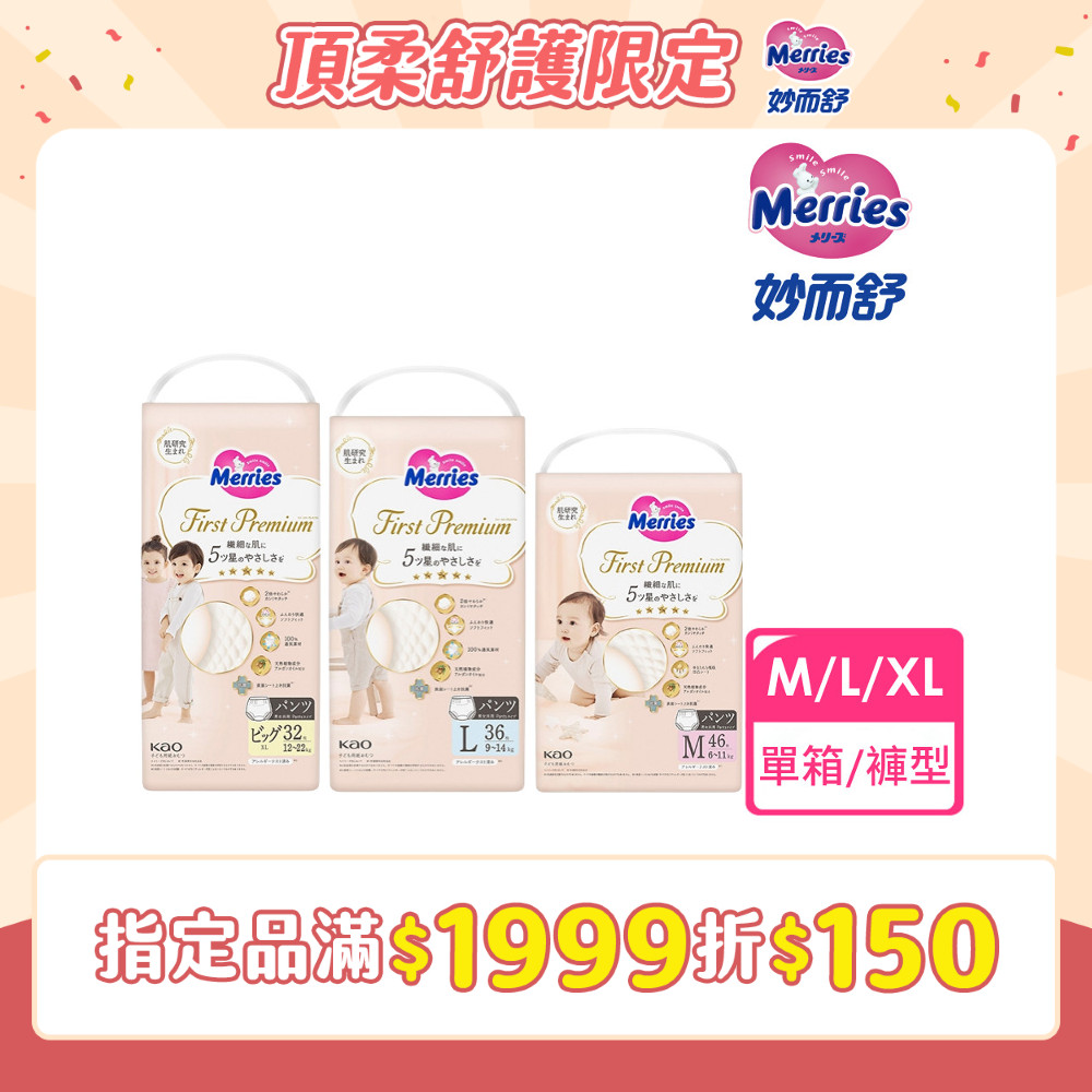 妙而舒 頂柔舒護妙兒褲 褲型 (M46片x4包/L36片x4包/XL32片x4包) 箱購
