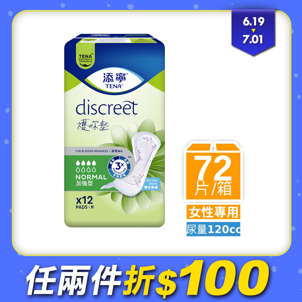 添寧 護妳墊 加強型(12片x6包/箱)