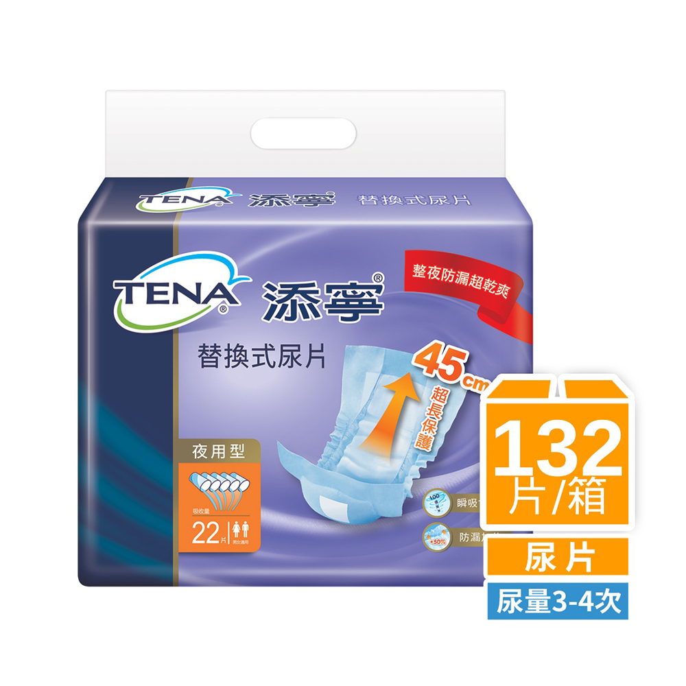 添寧 替換式尿片 夜用型 22片X6包/箱