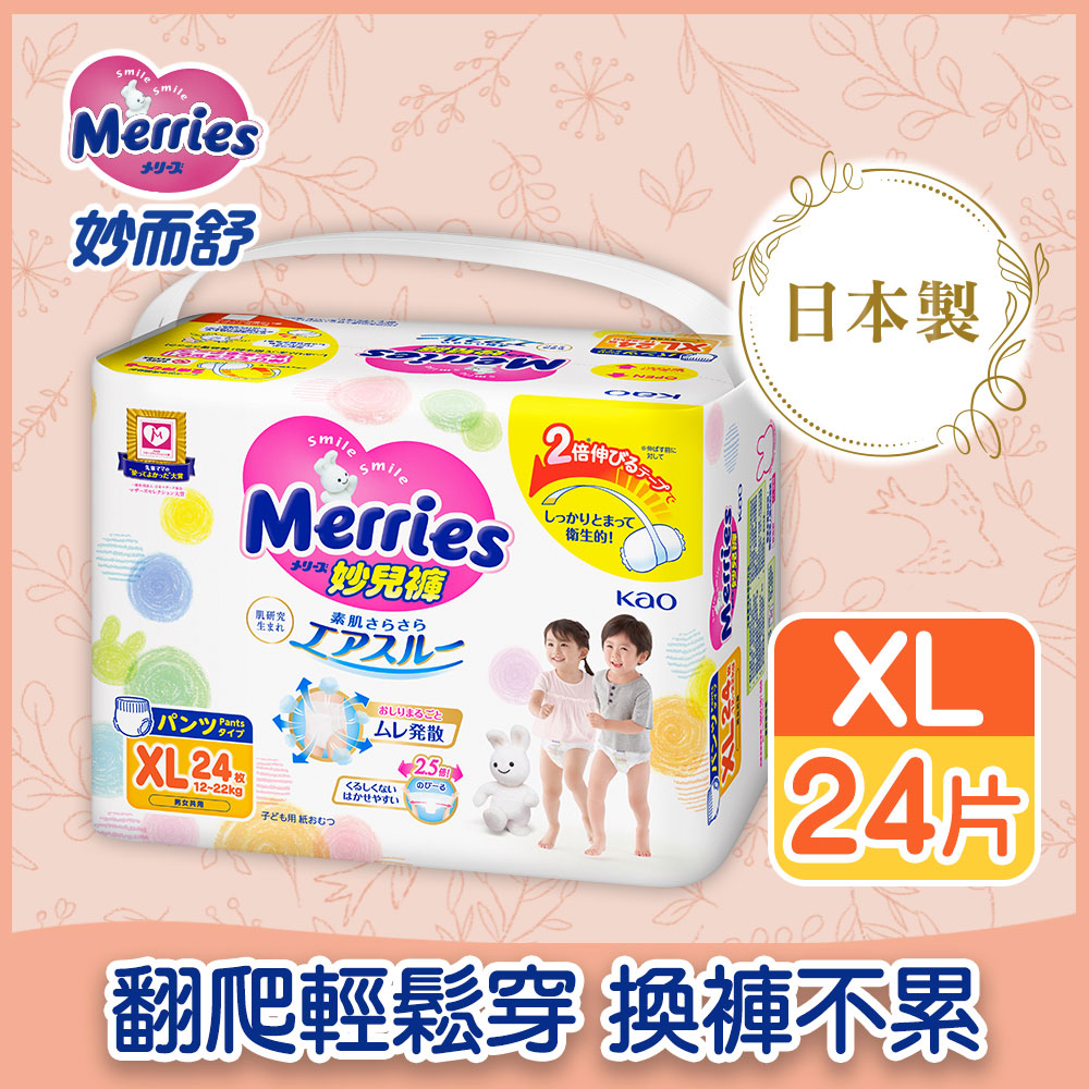 妙而舒 妙兒褲 XL(箱購24片X6包)