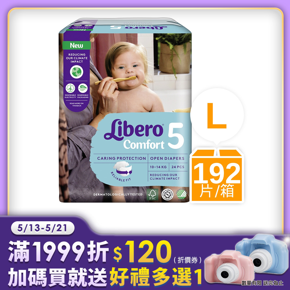 箱購-麗貝樂 嬰兒紙尿褲5號(L 24片x8包)