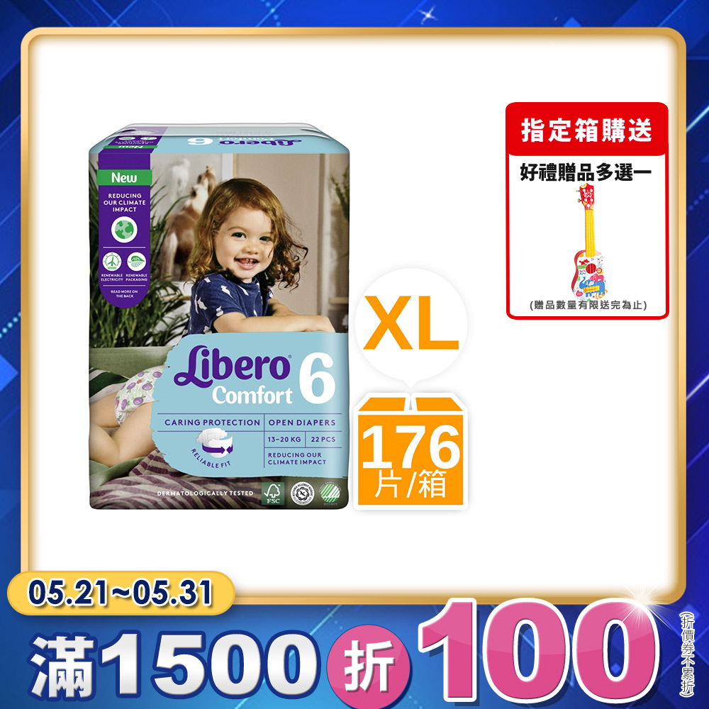 箱購-麗貝樂 嬰兒紙尿褲6號(XL 22片x8包)
