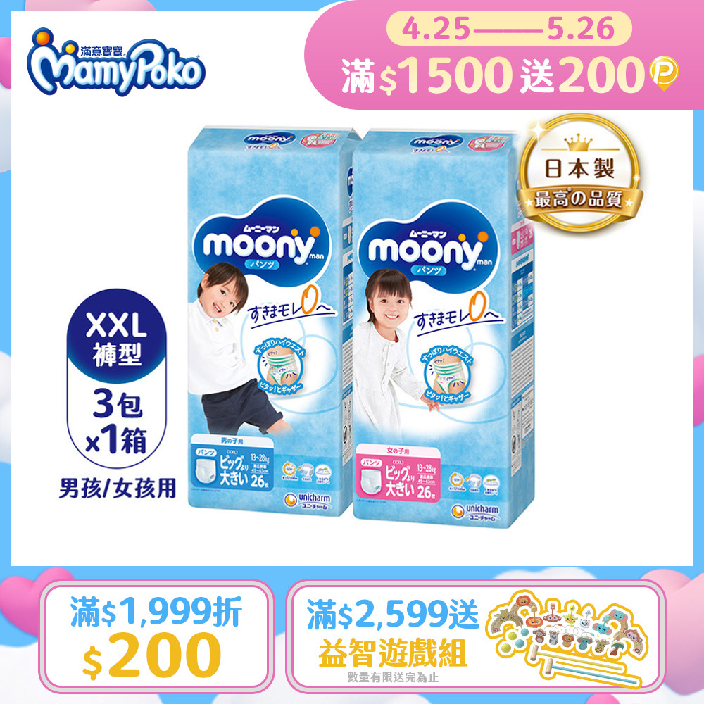 (任選兩箱組)滿意寶寶 日本頂級超薄紙尿褲 (男用/女用)(XXL)