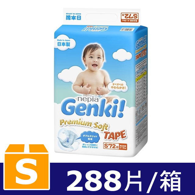 王子Genki超柔軟紙尿褲S72 (4包/箱)