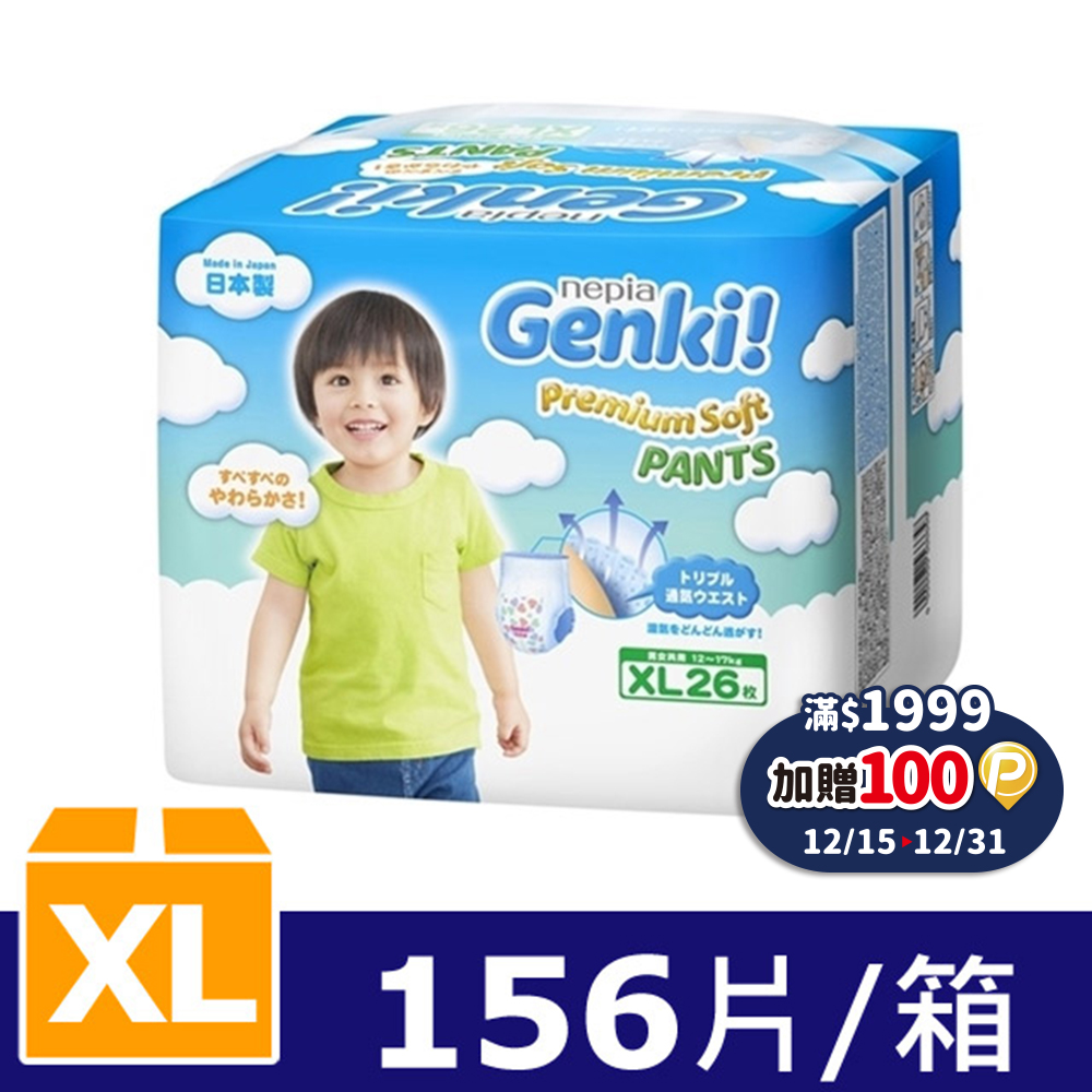 王子Genki超柔軟 褲型紙尿褲XL26 (6包/箱)