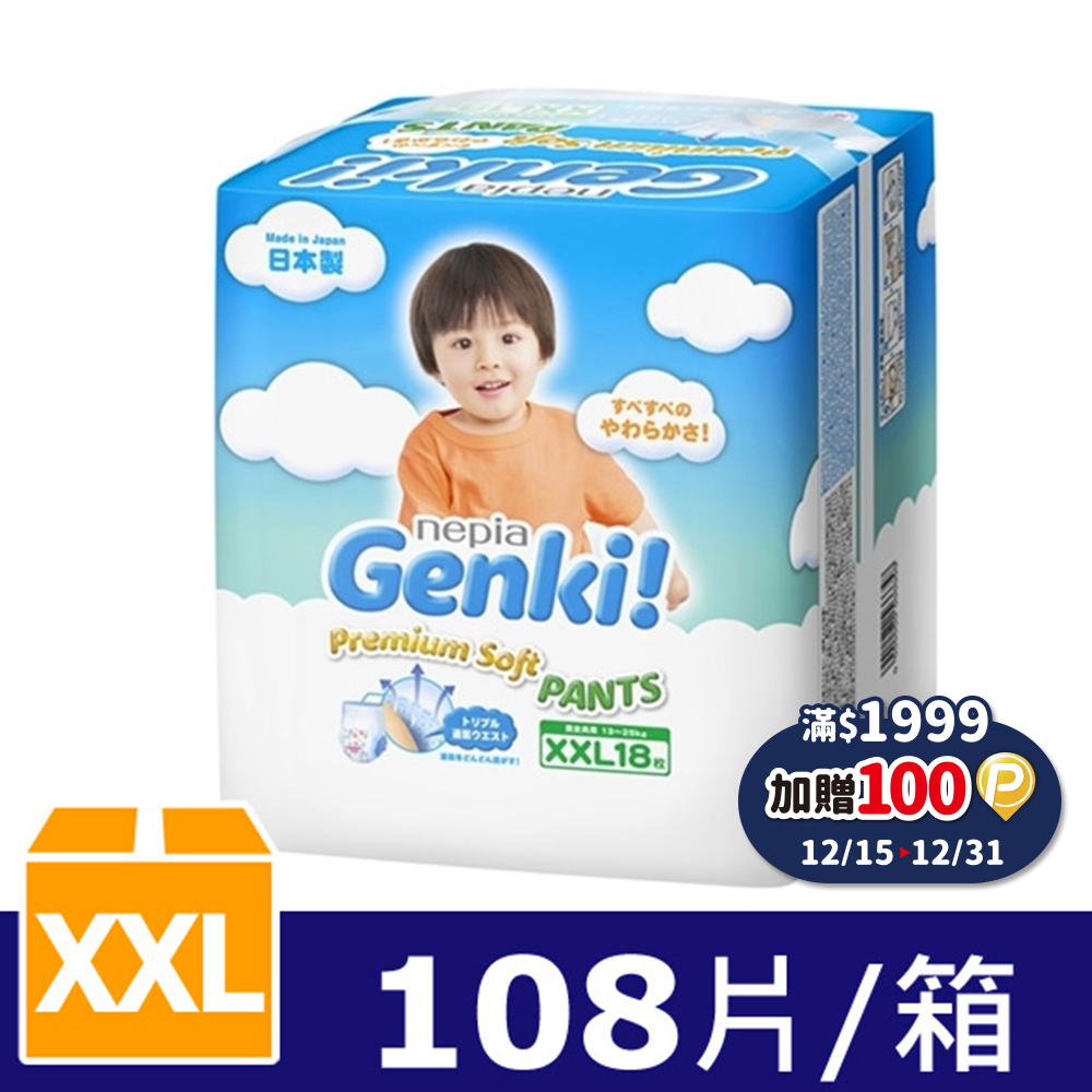 王子Genki超柔軟 褲型紙尿褲XXL18 (6包/箱)