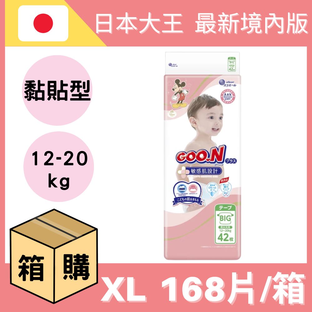 GOO.N大王紙尿布境內版敏感肌系列-黏貼型XL (42片x4包)