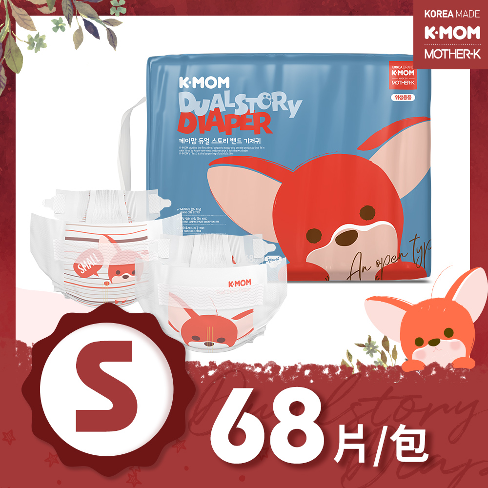 【韓國MOTHER-K】K-MOM 頂級超薄瞬吸紙尿布S(68片)﹧包購