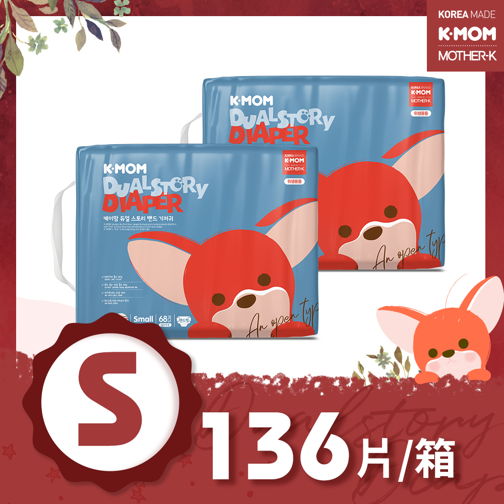 【韓國MOTHER-K】K-MOM 頂級超薄瞬吸紙尿布S(68片)*2包﹧箱購