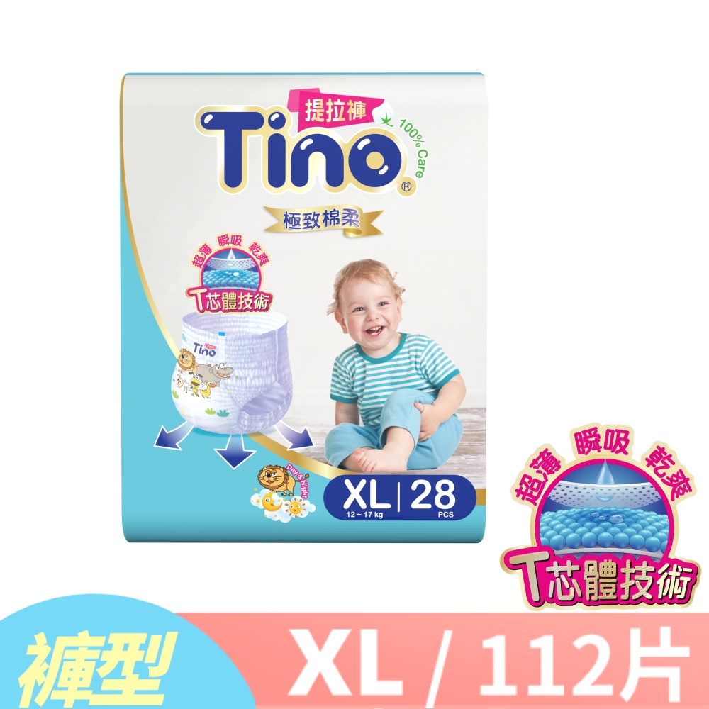 Tino 極致棉柔 嬰兒提拉褲XL號 褲型箱購(28片x4包/箱)