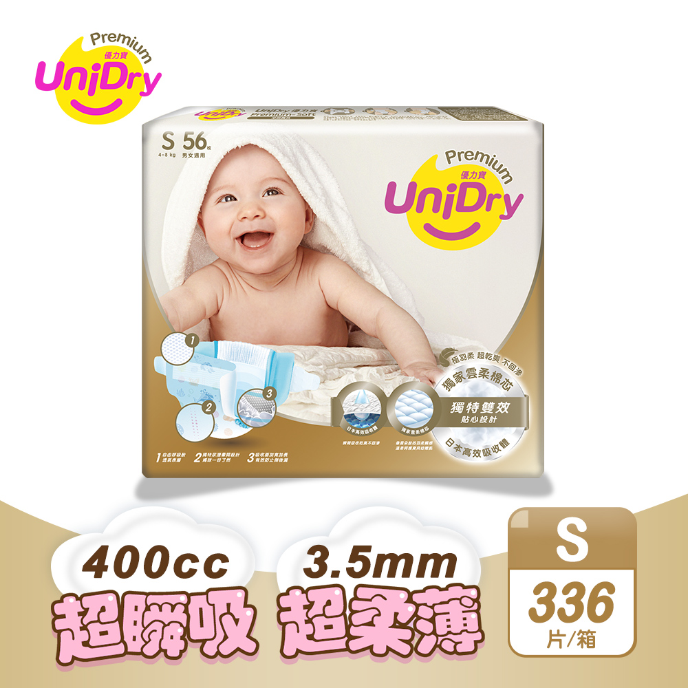 優力寶 柔緻寶貝/嬰兒黏貼式紙尿褲(S號56片*6包/箱)