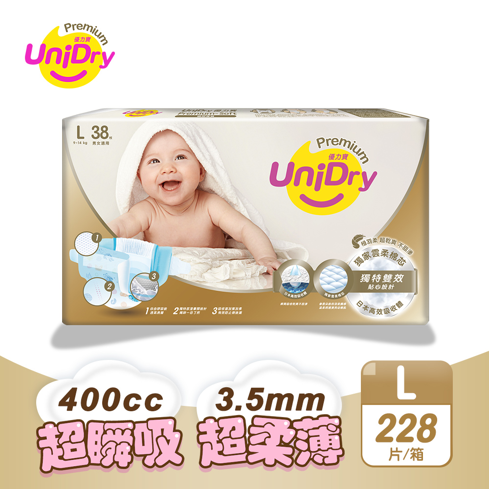 柔緻寶貝/嬰兒黏貼式紙尿褲(L號38片*6包/箱)