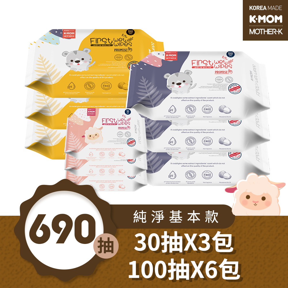 K-MOM 自然純淨幼兒濕紙巾-基本款100抽(6包)+基本攜帶30抽(3包)